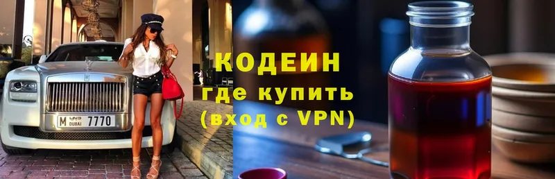 kraken ССЫЛКА  магазин продажи наркотиков  Ишим  Codein Purple Drank 