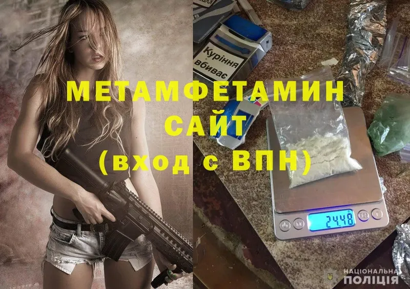 МЕТАМФЕТАМИН кристалл  Ишим 